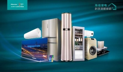 抵御下行周期，海信家電（00921.HK）逆市創(chuàng)佳績(jī)，家用電器銷售展現(xiàn)韌性
