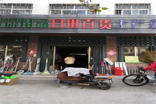 重慶日用百貨購物指南 地址、電話與簡介一網(wǎng)打盡