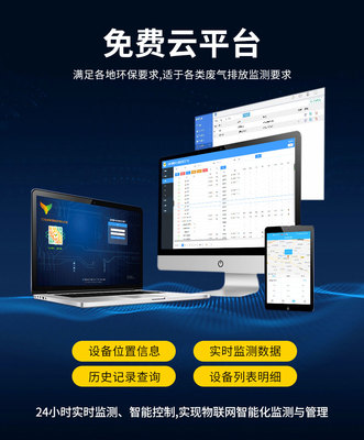 VOCs在線監(jiān)測儀運行與日常維護規(guī)定及信息系統(tǒng)運行維護服務