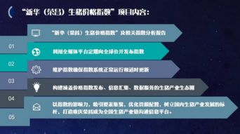 榮昌 打造我國生豬產業(yè)風向標，信息系統(tǒng)運行維護服務先行