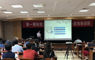 中視廣信應(yīng)邀參加首屆電視臺信息系統(tǒng)運(yùn)行維護(hù)服務(wù)咨詢師培訓(xùn)班，共筑廣電運(yùn)維新篇章