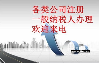 北京外貿(mào)公司運(yùn)營調(diào)整全攻略 地址、法人、營業(yè)周期變更與代理記賬服務(wù)解析