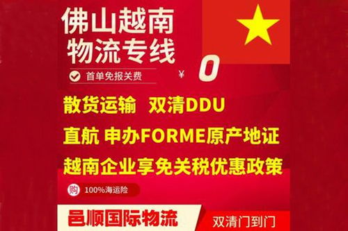 臺(tái)灣物流報(bào)價(jià)與國內(nèi)貿(mào)易代理服務(wù)全解析