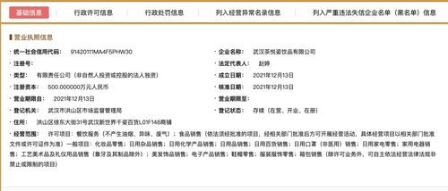 云南祺文供應(yīng)鏈有限公司成立，注冊資本500萬人民幣專注國內(nèi)貿(mào)易代理